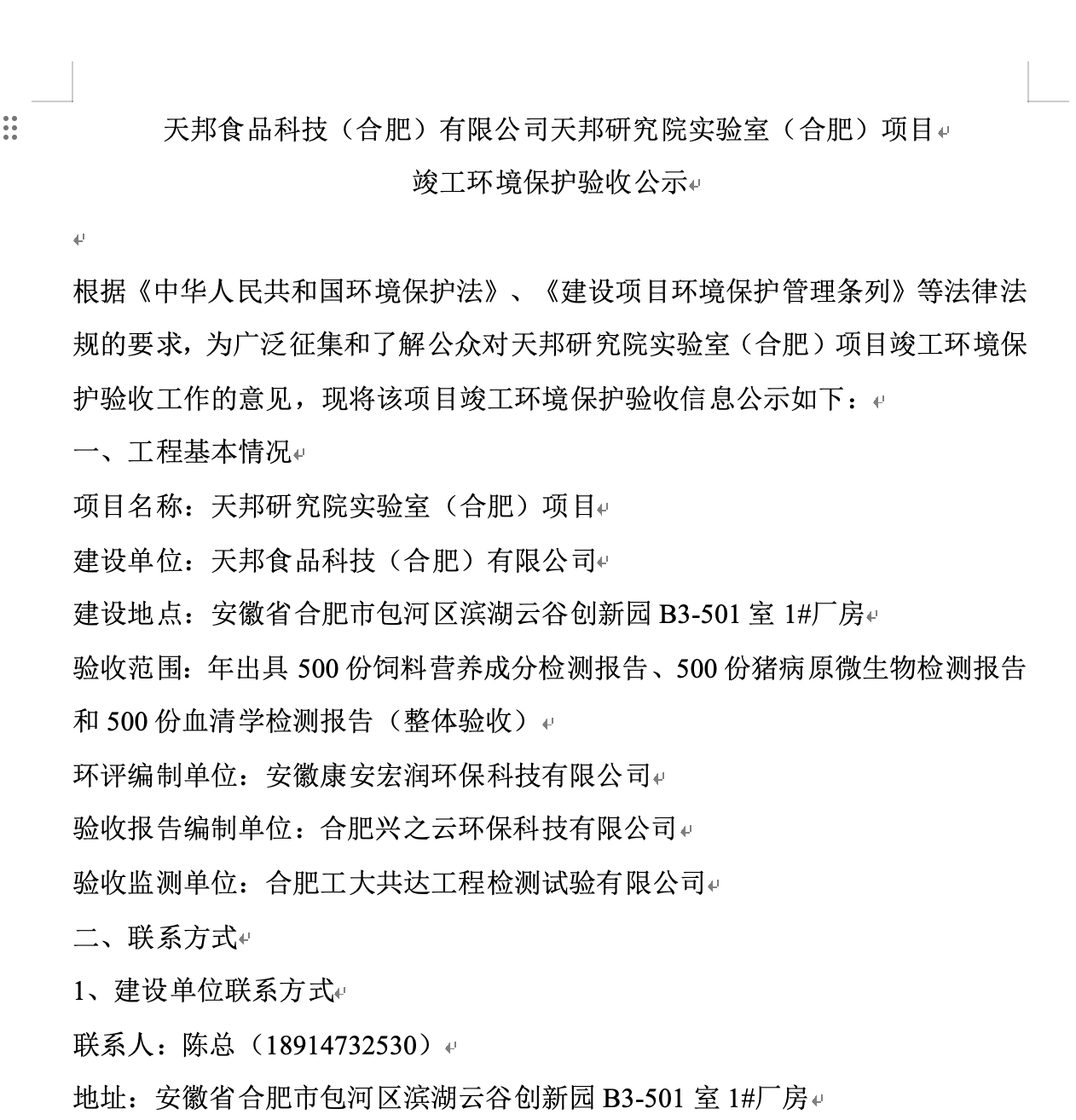 0B168FD5-241F-4C16-B0C5-8468ECE9FC48.png